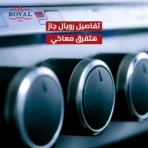 ⁦بوتجاز غاز رويال جاز Arrow، عدد 4 شعلة، 60 سم، فضي - 2010344⁩ - الصورة ⁦4⁩