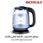 ⁦غلاية مياه سوناي -كلاسيك 2200 وات، 1.7 لتر زجاج اضائة ليد – MAR-3752⁩ - الصورة ⁦3⁩