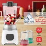 Moulinex Blendeo Blender, 450 Watt, 1.5 Liter, Grinder and Chopper - LM2B3126 - Image 4