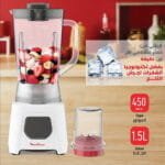 Moulinex Blendeo Blender With Grinder, 450 Watt, 1.5 Liter - LM2B2126EG - Image 2