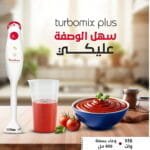 Moulinex Turbomix Plus Hand Blender, 350 Watt, White - DD1001EG - Image 4