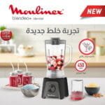 Moulinex Blendeo With Grinder, 450 Watt, 1.5 Liter, Black - LM2C3125 - Image 4