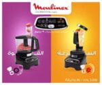 Moulinex Double Force, Food Processor with 11 attachments, 36 functions, Digital Panel, 1000 watt, 3L Bowl, 2L Blender - FP8268EG - Image 3